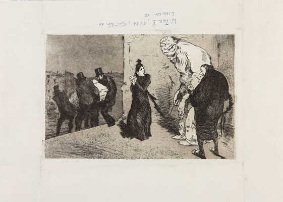 Масютин Василий Николаевич. Вдова